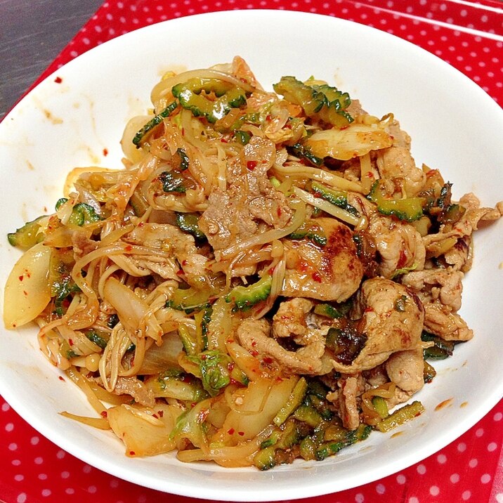 夏バテ予防&解消☆豚肉ゴーヤキムチ